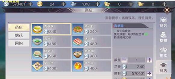 《完美世界手游》回血回蓝药剂获得的技巧分享