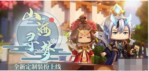 迷你世界国庆中秋活动一览 3款永久装扮免费领取