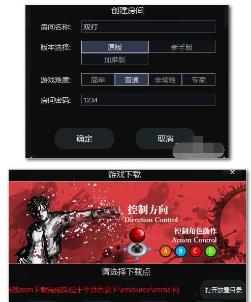游聚对战平台如何双打?游聚对战平台两个人一起玩的方法