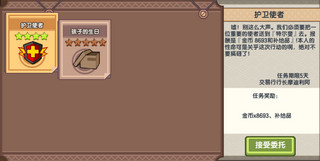 伊洛纳中白金币得到方法介绍