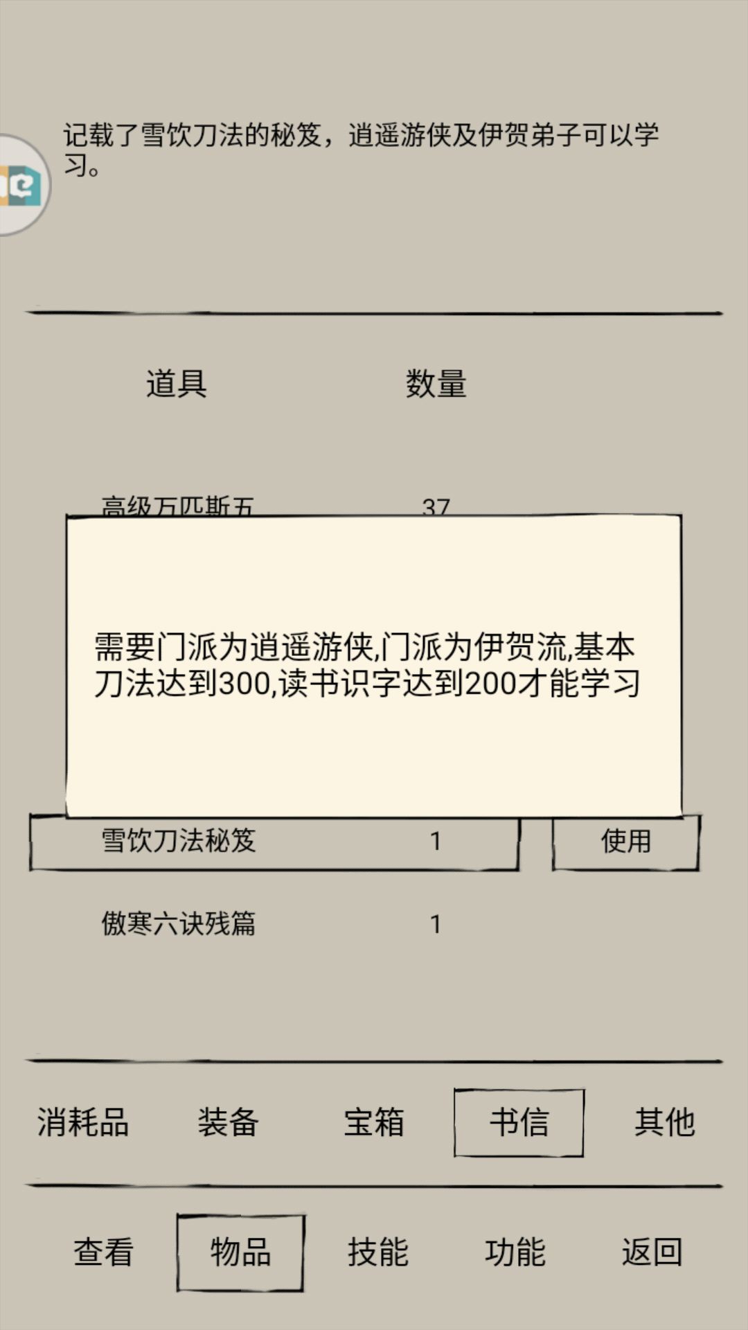 暴走英雄坛基础刀法过雪饮刀副本详解