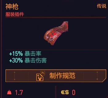 赛博朋克2077怎么计算暴击率？赛博朋克2077计算暴击率方法