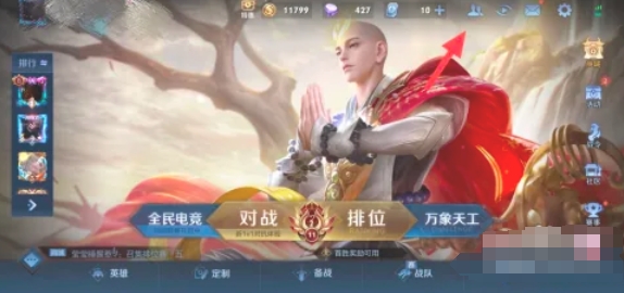 王者荣耀怎么添加好友-王者荣耀添加好友的方法