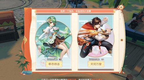 神雕侠侣2手游天河万里任务过关流程攻略