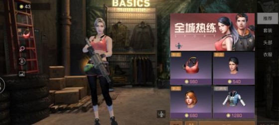 明日之后城市探索任务完成攻略