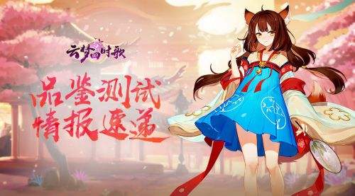 《云梦四时歌星》宿选择与升级分享