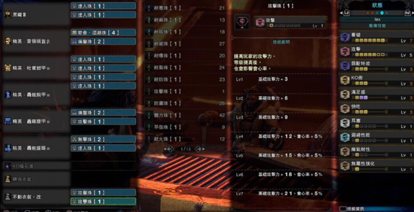 怪物猎人世界冰原大锤装备介绍