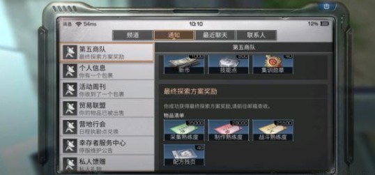 明日之后城市探索任务完成攻略