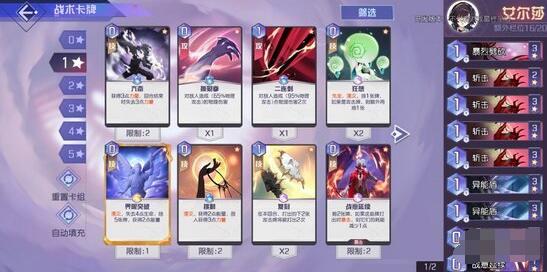 黑潮之上艾尔莎一刀流攻略 艾尔莎一刀流怎么组