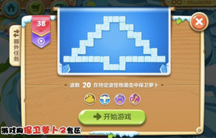 保卫萝卜2新的挑战38关攻略