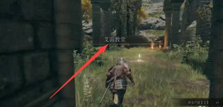 艾尔登法环如何获得望远镜？艾尔登法环获得望远镜的方法