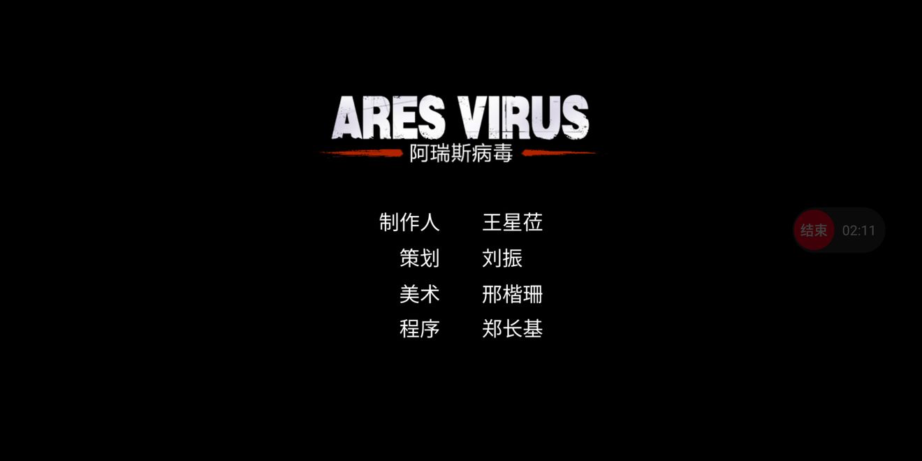 小编教你《阿瑞斯病毒》零氪通关秘诀分享。 