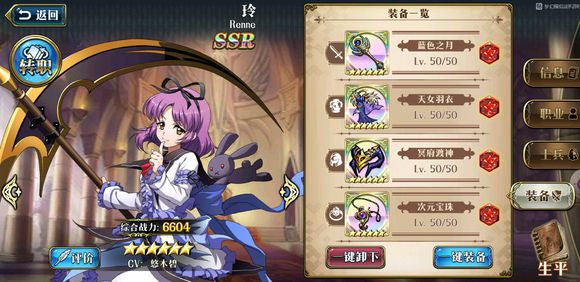 梦幻模拟战玲培养提升与附魔技巧分享