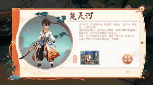 神雕侠侣2手游天河万里任务过关流程攻略