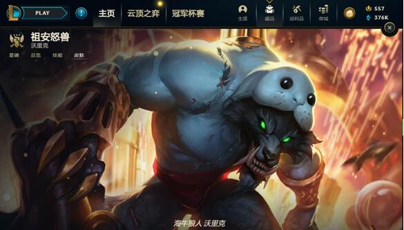 英雄联盟蓝色精粹商店2021什么时候开放？LOL蓝色精粹商店2021开放时间一览