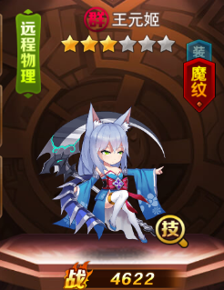 《荣耀时刻》王元姬分析