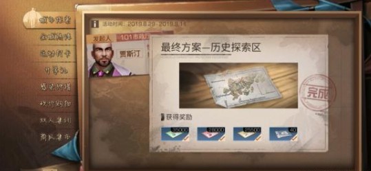 明日之后城市探索任务完成攻略