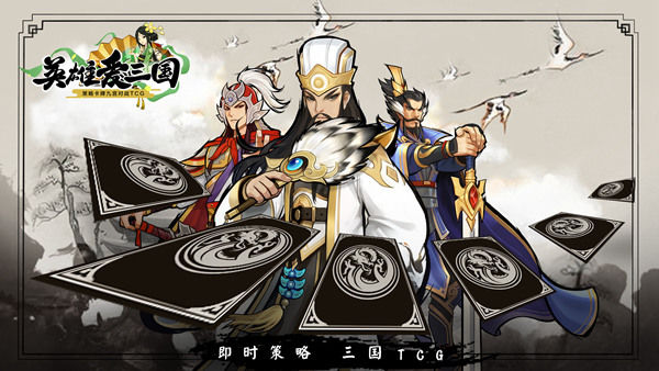 英雄爱三国预约与礼包获取途径分享