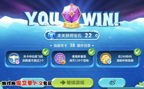 保卫萝卜2新的挑战38关攻略