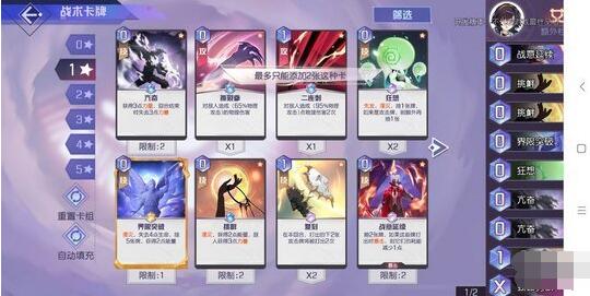 黑潮之上艾尔莎一刀流攻略 艾尔莎一刀流怎么组