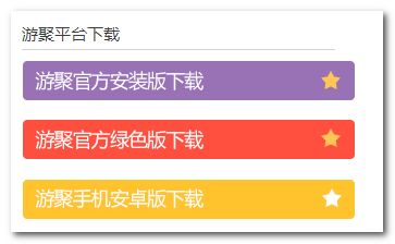 游聚对战平台如何双打?游聚对战平台两个人一起玩的方法