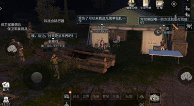 《明日之后》野外npc喜好与送礼的详情讲解