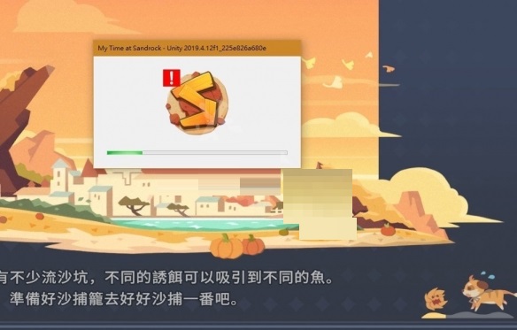 沙石镇时光过图崩溃怎么办？沙石镇时光过图崩溃解决方法