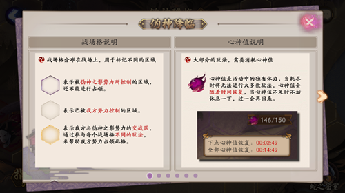 阴阳师手游伪神降临活动打法秘籍