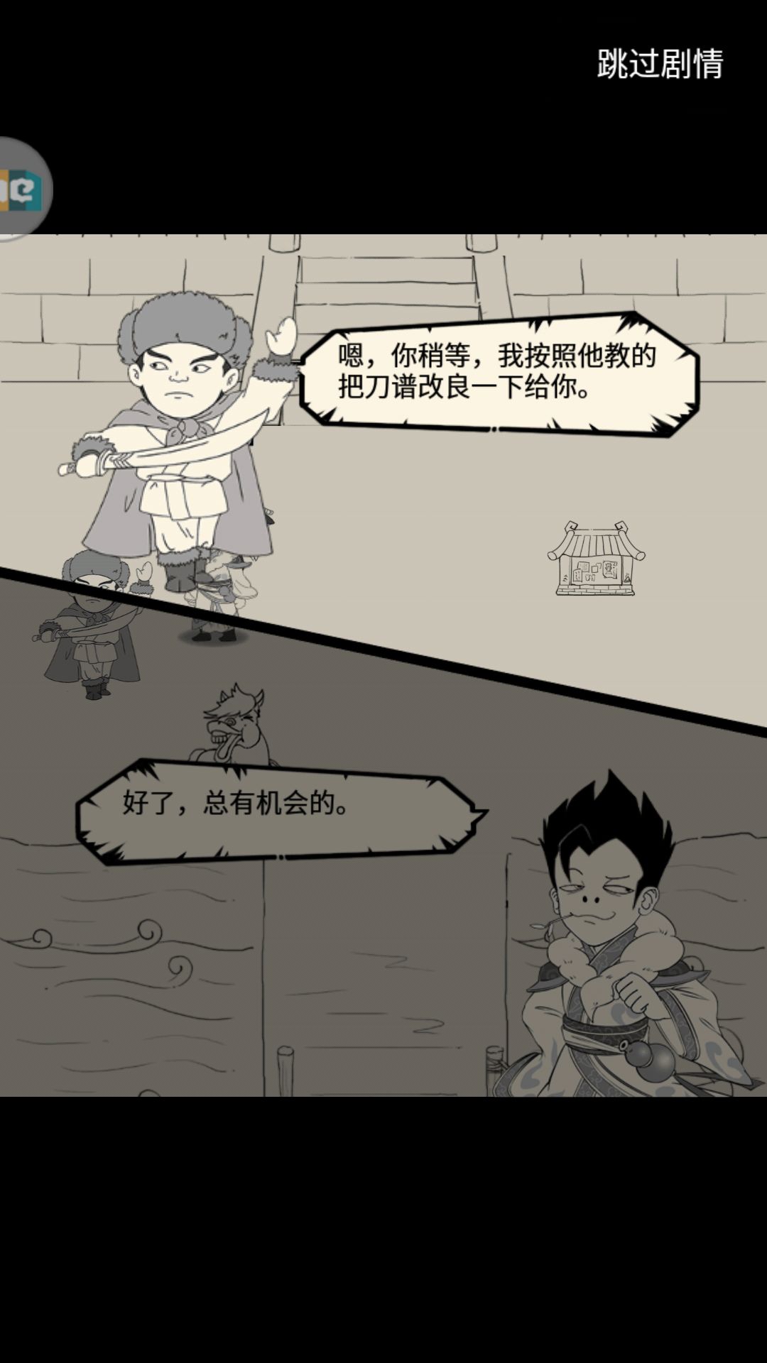 暴走英雄坛基础刀法过雪饮刀副本详解