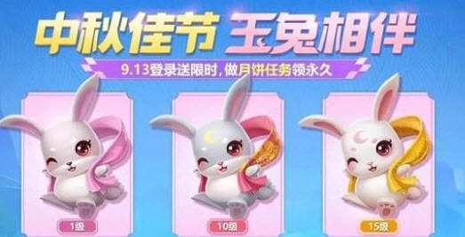 跑跑卡丁车手游中小玉兔得到方法介绍