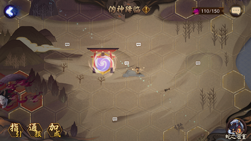 阴阳师手游伪神降临活动打法秘籍