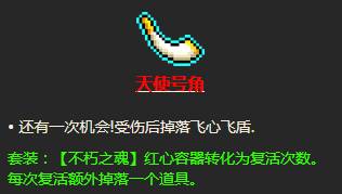 霓虹深渊天使号角有什么用?霓虹深渊天使号角作用介绍