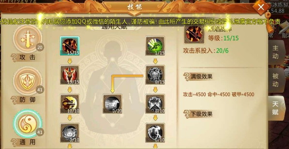 教你《青云诀》手游天赋加点的图文解析。 