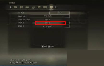 小编分享艾尔登法环帧数怎么设置。 