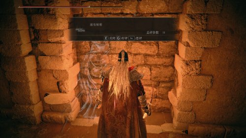 艾尔登法环火山官邸隐藏门在哪？艾尔登法环火山官邸隐藏门位置介绍