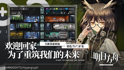 在《明日方舟》中提升攻击范围的方法介绍