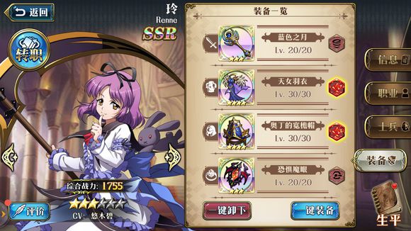 梦幻模拟战玲培养提升与附魔技巧分享