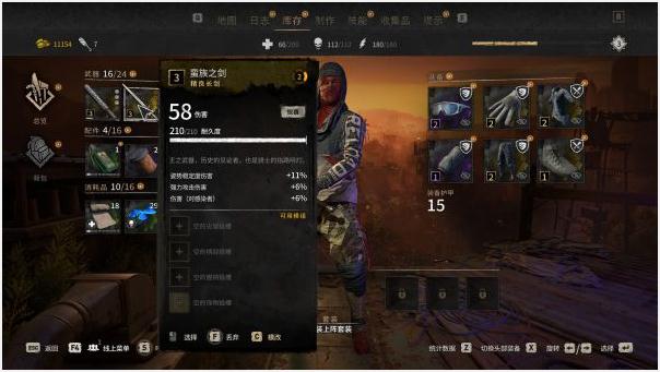 消逝的光芒2蛮族之剑如何获取？消逝的光芒2蛮族之剑获取方法