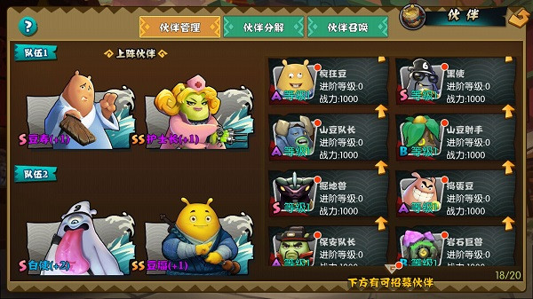 功夫大黄豆玩法与评测讲解