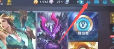 王者荣耀怎么添加好友-王者荣耀添加好友的方法