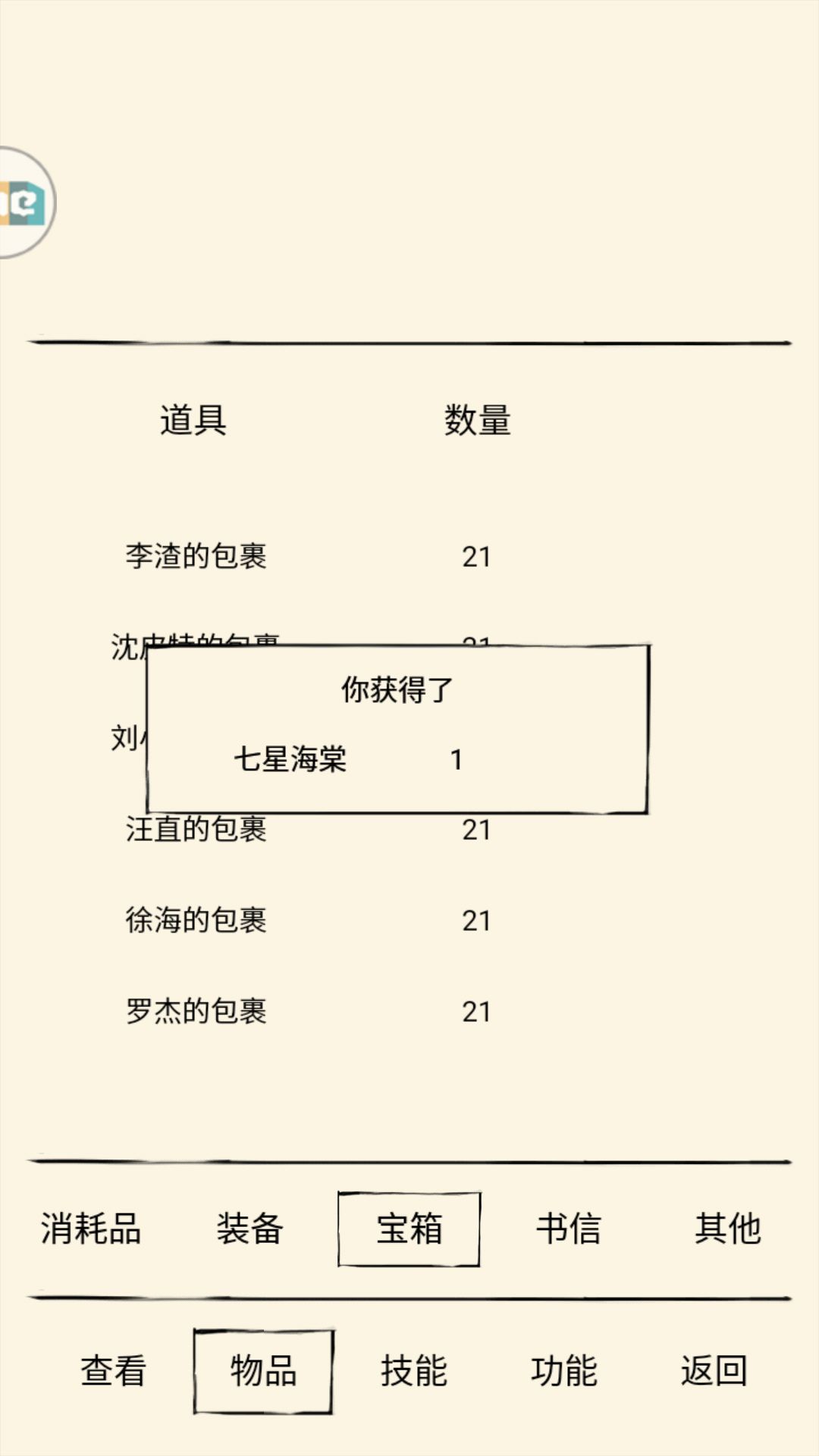 暴走英雄坛基础刀法过雪饮刀副本详解