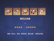 原神林尼圣遗物怎么选择?原神林尼圣遗物选择推荐