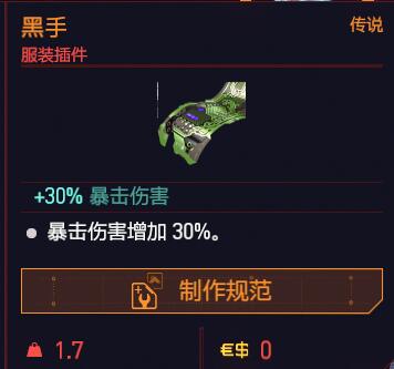 赛博朋克2077怎么计算暴击率？赛博朋克2077计算暴击率方法