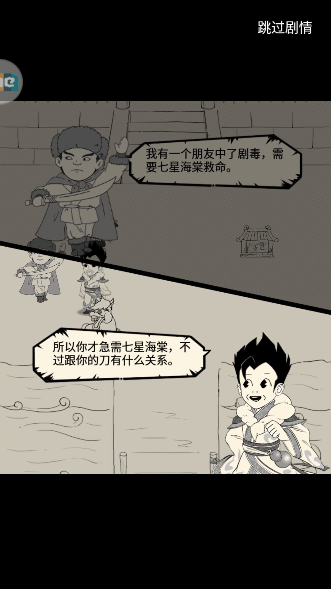 暴走英雄坛基础刀法过雪饮刀副本详解