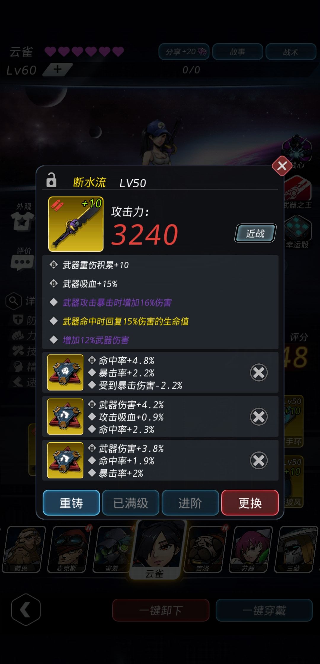 《跨越星弧》断水流的玩法分享