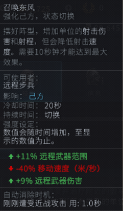 全面战争竞技场诸葛亮怎么玩 全面战争竞技场诸葛亮攻略