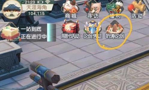 神雕侠侣2手游天河万里任务过关流程攻略