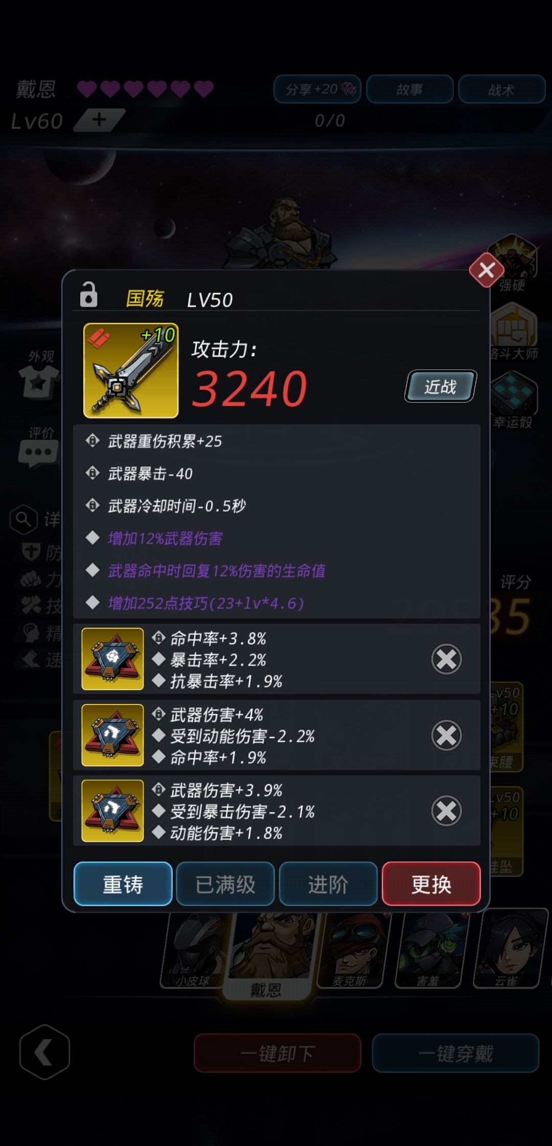 《跨越星弧》断水流的玩法分享