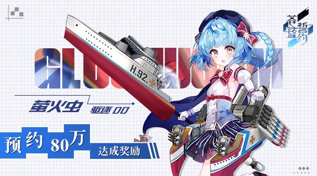 《苍蓝誓约》cv编队心得分享