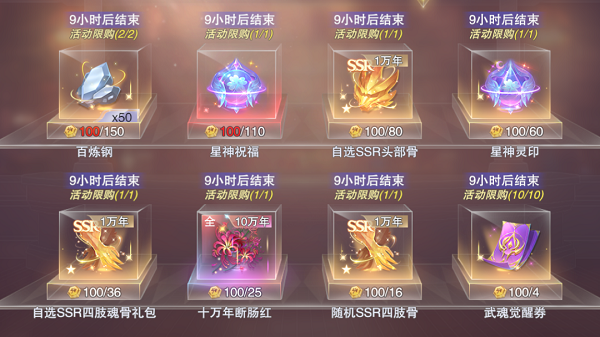 《斗罗大陆：魂师对决》瀚海狂欢活动怎么兑换？《斗罗大陆：魂师对决》瀚海狂欢活动兑换攻略